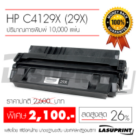 Ѻ֡ HP C4129X (29X)