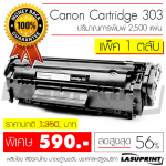 Ѻ֡ Canon Cartridge 303 ӹǹ 1 Ѻ Ҥ 590 ҷ