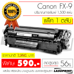 Ѻ֡ Canon FX-9 ӹǹ 1 Ѻ Ҥ 590 ҷ