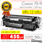  Ѻ֡ Canon FX-9 ӹǹ 12 Ѻ ҤµѺ 450 ҷ