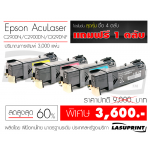 Ѻ֡ EPSON AcuLaser C2900N / C2900DN / CX29DNF ( 1 ش 4   1 Ѻ )
