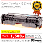 Ѻ֡ Canon Cartridge 418 (Cyan)