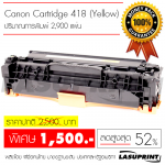 Ѻ֡ Canon Cartridge 418 (Yellow)