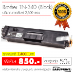 Ѻ֡ BROTHER TN-340BK (Black)