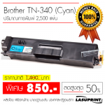 Ѻ֡ BROTHER TN-340C (Cyan)