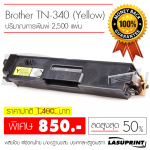 Ѻ֡ BROTHER TN-340Y (Yellow)