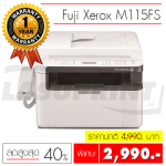 Fuji Xerox DocuPrint ͧ ŵԿѧ  M115FS