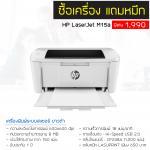 HP LaserJet Pro M15A