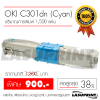 Ѻ֡ OKI Colour Printer C301dn / C321dn (Cyan)