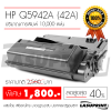 Ѻ֡ HP Q5942A (42A)