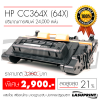 Ѻ֡ HP CC364X (64X)