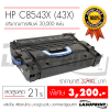 Ѻ֡ HP C8543X (43X)