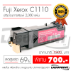 Ѻ֡ Fuji Xerox Docuprint C1110 / C1110B (Magenta)