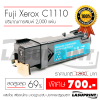 Ѻ֡ Fuji Xerox Docuprint C1110 / C1110B (Cyan)