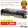 Ѻ֡ Canon Cartridge 418 (Magenta)