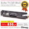 Ѻ֡ BROTHER TN-340 (Black)