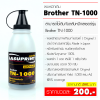 ֡ BROTHER TN-1000 سҾ ( è 50  )