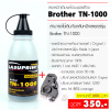 ֡ شͧ BROTHER TN-1000 سҾ ( è 50  )