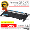 Ѻ֡ Samsung CLT-C407S (Cyan)