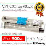 ตลับหมึกเลเซอร์ OKI Colour Printer C301dn / C321dn (Black)