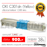 ตลับหมึกเลเซอร์ OKI Colour Printer C301dn / C321dn (Yellow)