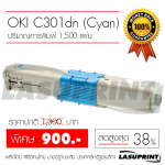 ตลับหมึกเลเซอร์ OKI Colour Printer C301dn / C321dn (Cyan)