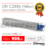 ตลับหมึกเลเซอร์ OKI Colour Printer C3300n / C3600 (Yellow)