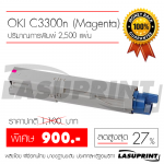 ตลับหมึกเลเซอร์ OKI Colour Printer C3300n / C3600 (Magenta)