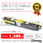ตลับหมึกเลเซอร์ OKI Colour Printer C110 / C130n (Yellow)
