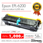 ตลับหมึกเลเซอร์ Epson EPL-6200