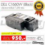 ตลับหมึกเลเซอร์ Dell C1660W (Black) ปริมาณการพิมพ์ 1,250 แผ่น