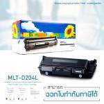 Samsung MLT-D204L