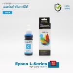 Epson L800 สีฟ้า Cyan