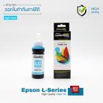 Epson L805 สี Light Cyan