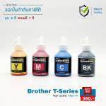 Brother InkJet DCP-T300