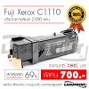  Ѻ֡ Fuji Xerox Docuprint C1110 / C1110B (Black)
