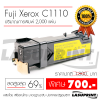 Ѻ֡ Fuji Xerox Docuprint C1110 / C1110B (Yellow)
