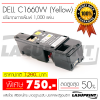 Ѻ֡ Dell C1660W (Yellow) ҳþ 1,000 