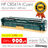 Ѻ֡ HP CB541A (Cyan)