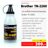 ֡ BROTHER TN-2260 سҾ ( è 50  )